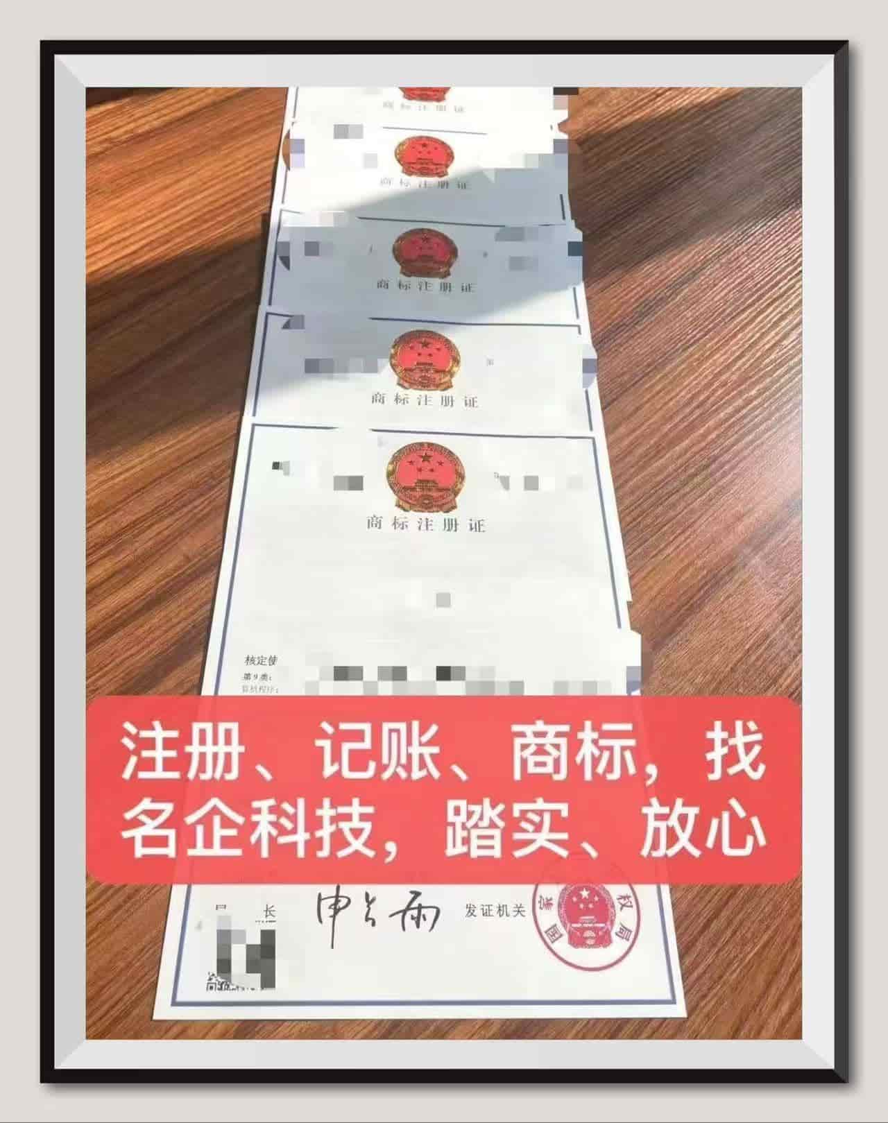 注册商标