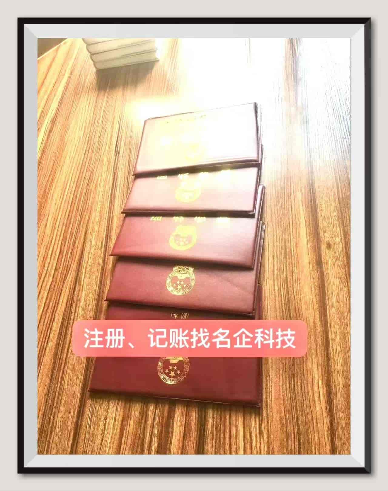 工商变更 股权转让