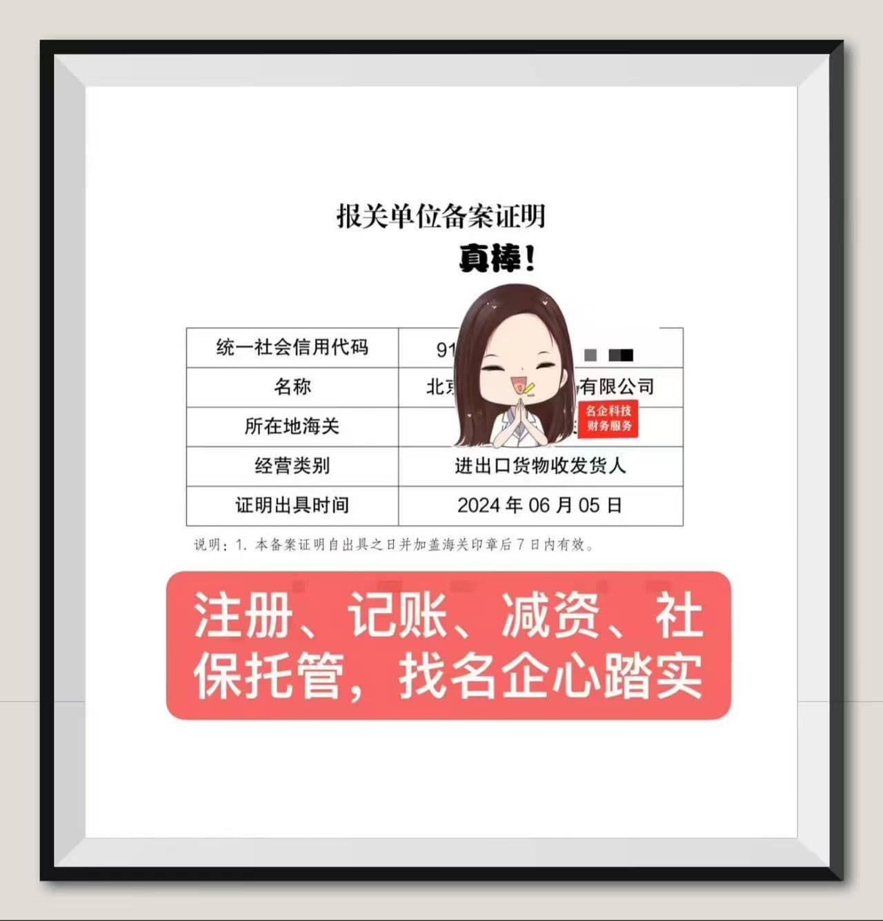 进出口许可证