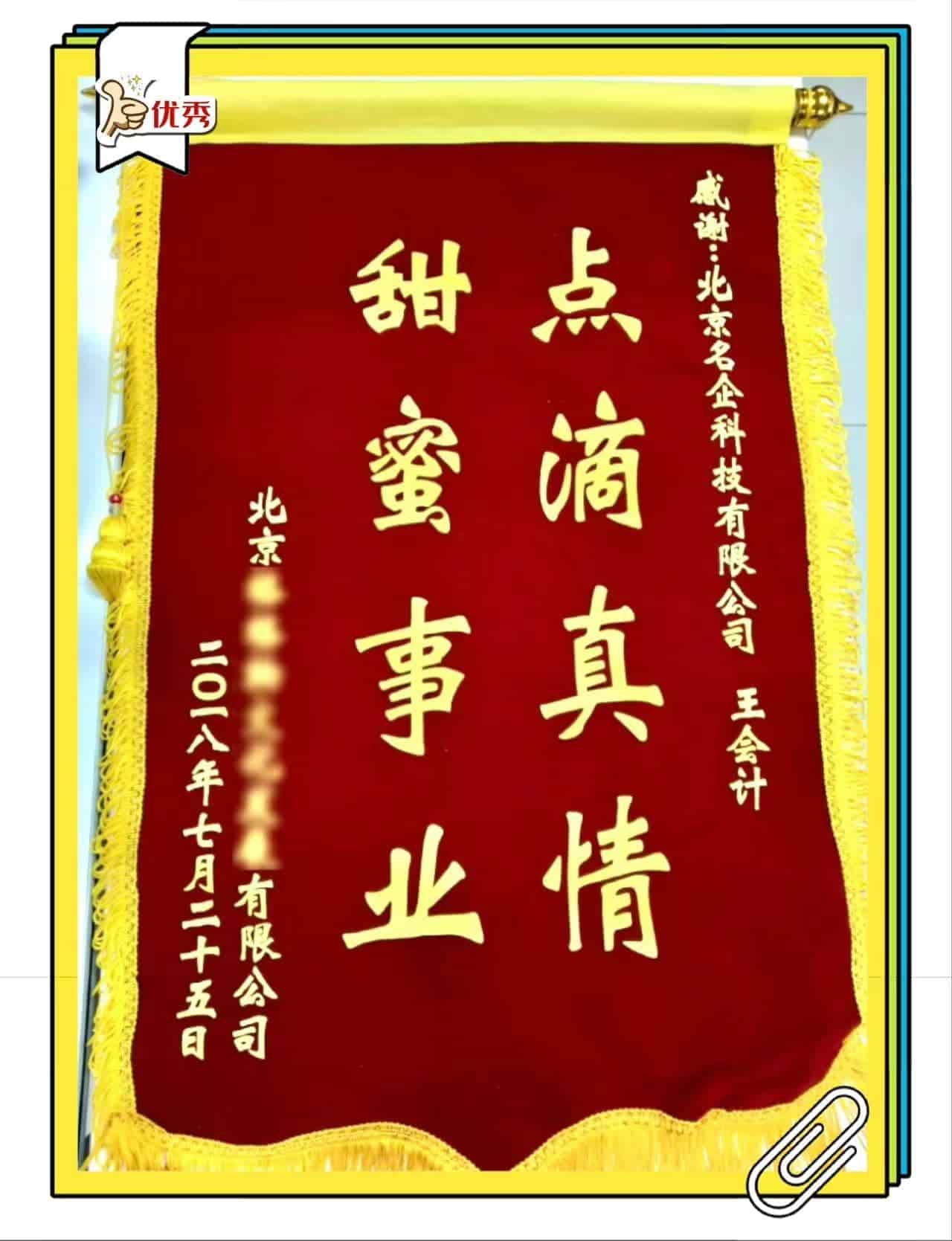 表扬：热心真诚👍