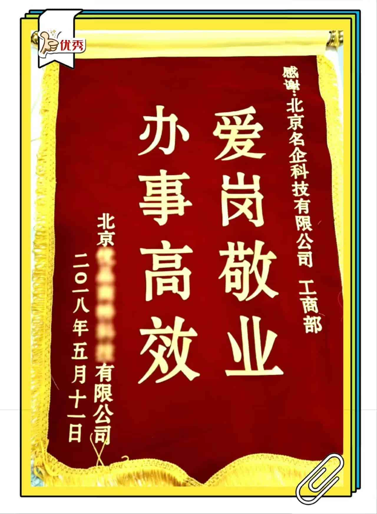 表扬：爱岗敬业👍