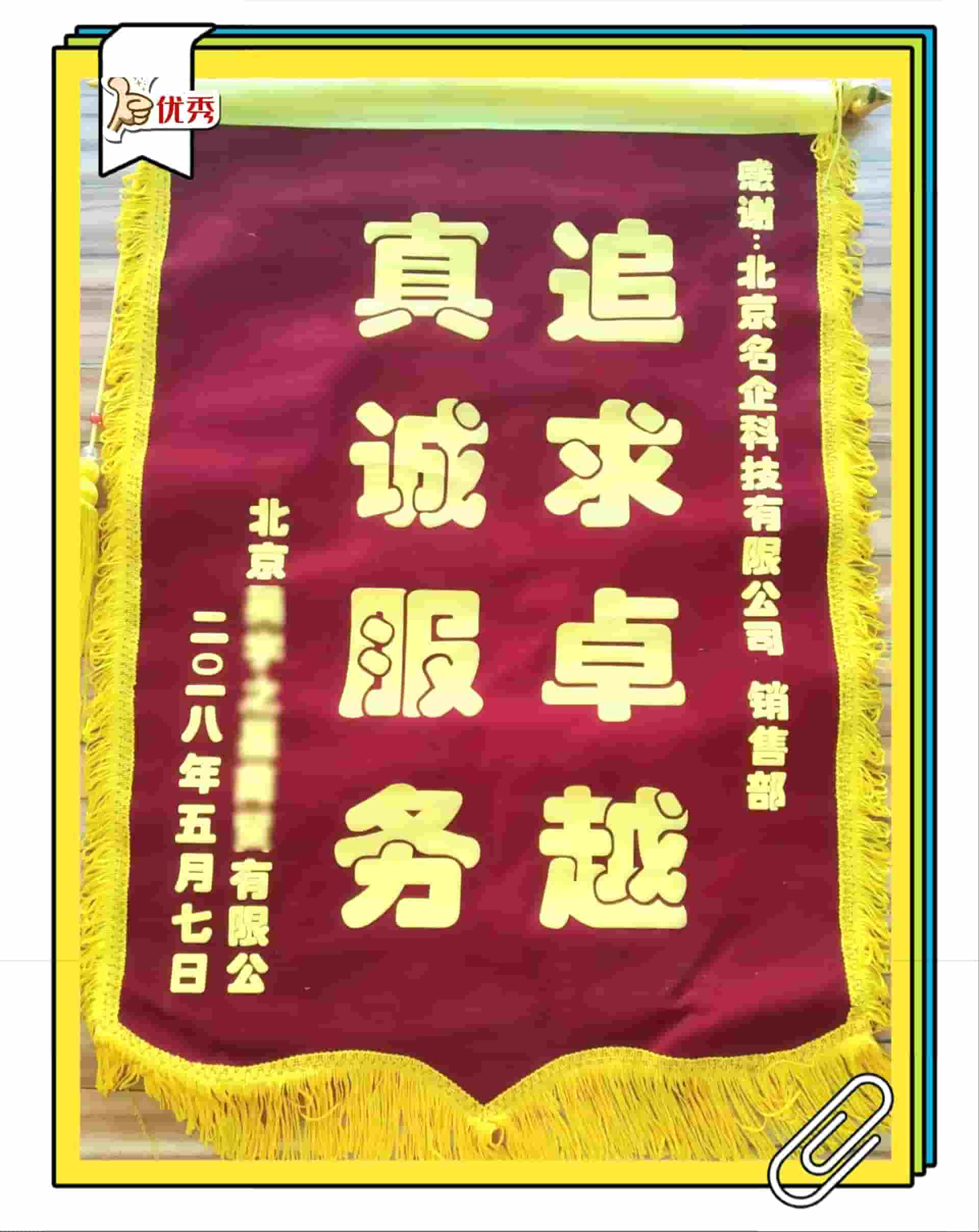 表扬：追求卓越👍