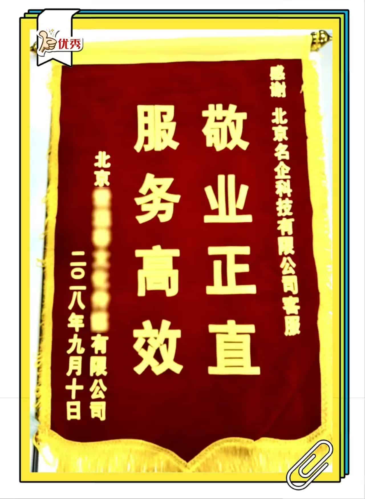 表扬：服务高效👍